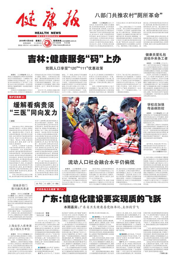 第10888期